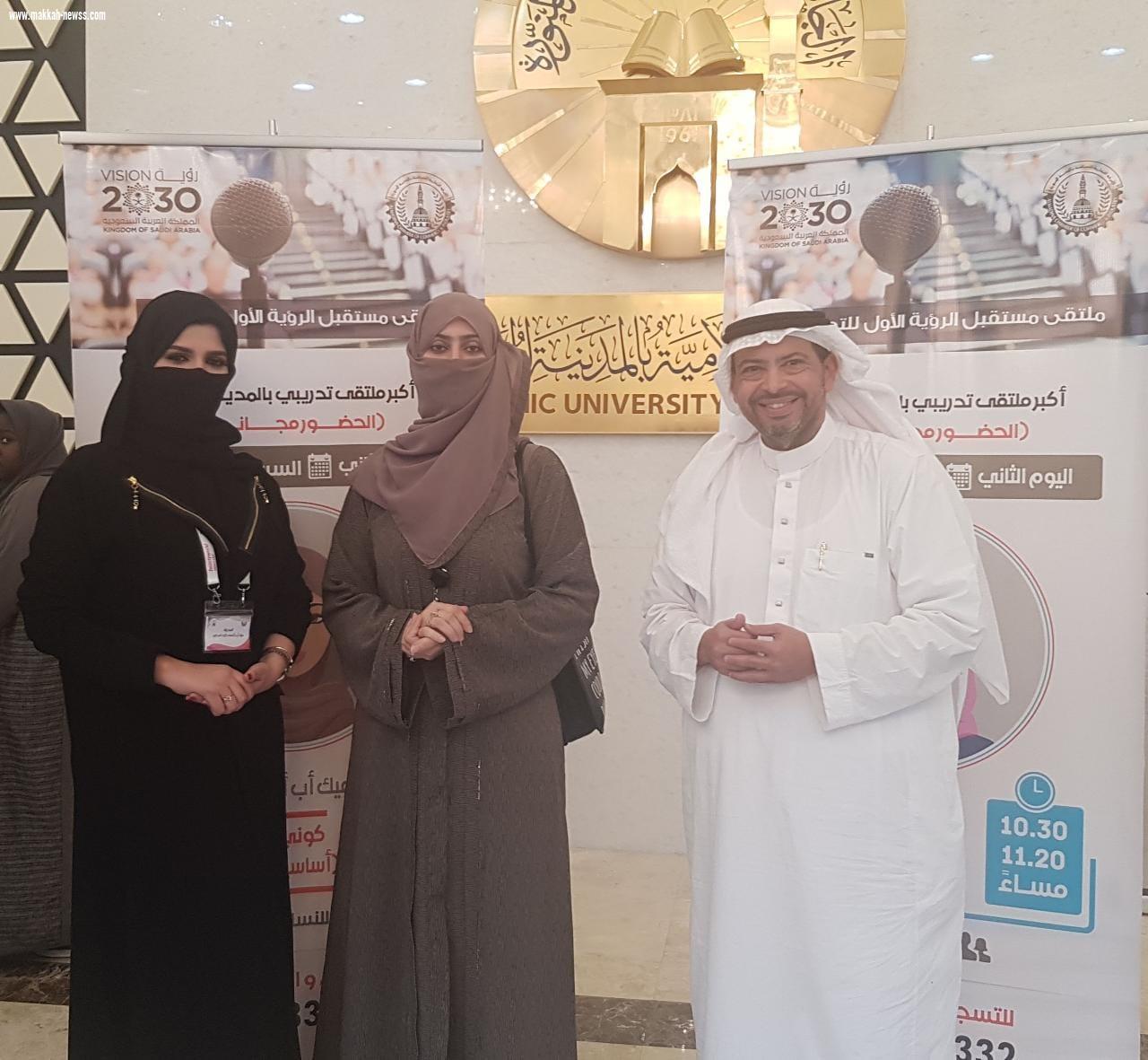 ملتقى مستقبل الرؤية الأول للتدريب يكمل برامجه في  