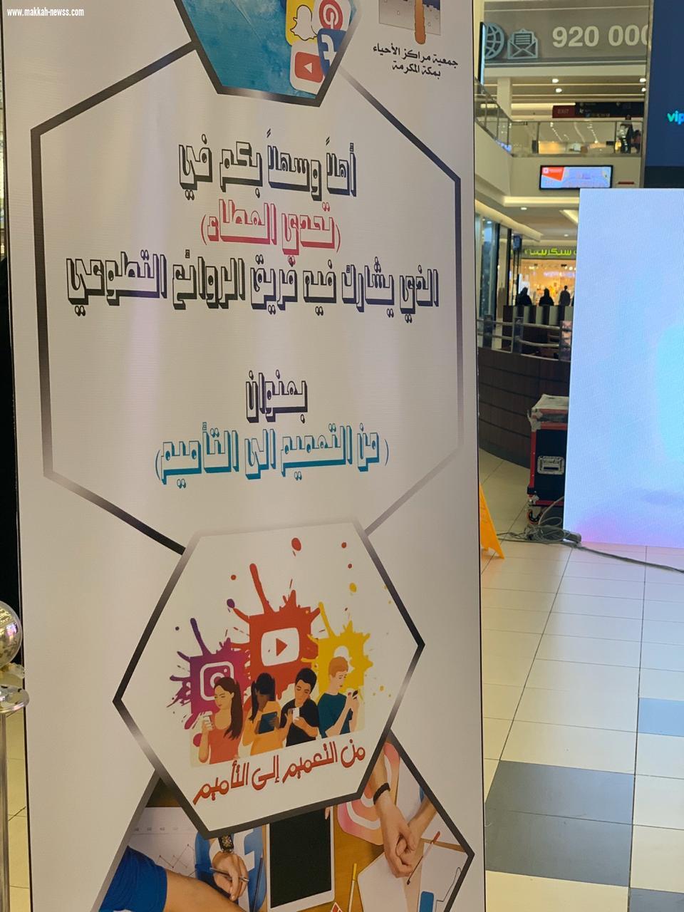 فريق الروائع في منافسة مُشرفة مع جمعية مكارم الأخلاق