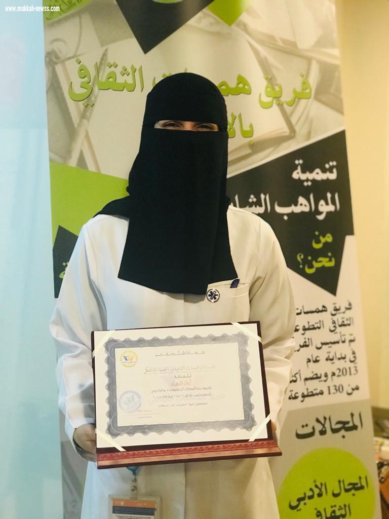 فريق همسات والتثقيف الصحي