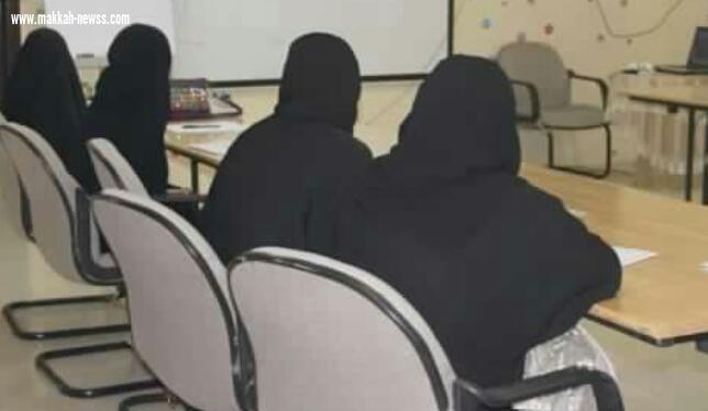 وزارة العمل والتنمية الاجتماعية تخرج 120 متدربة من الملتحقات بمبادرة التدريب والتوجيه القيادي للكوادر النسائية