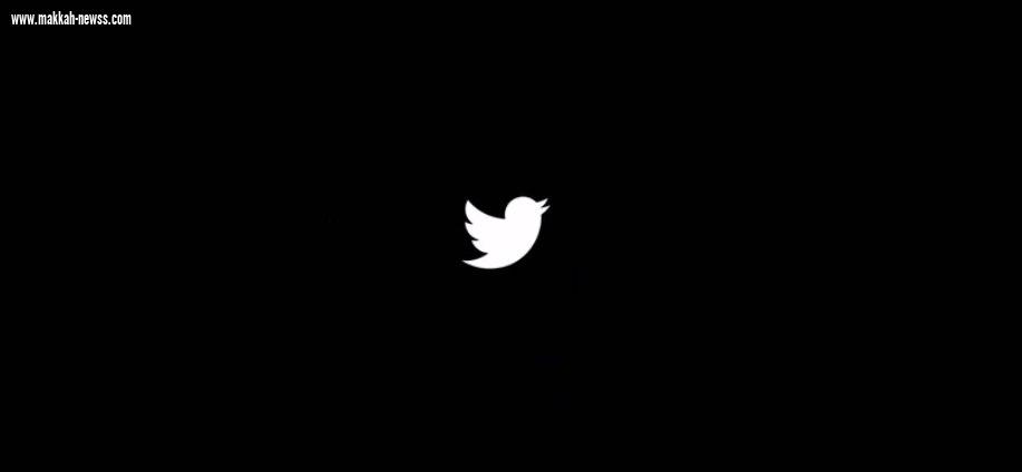 تويتر تعلن رسميًا عن اتاحة  ميزة وضع اطفاء الأنوار لجميع مستخدمي هواتف الأندرويد  “