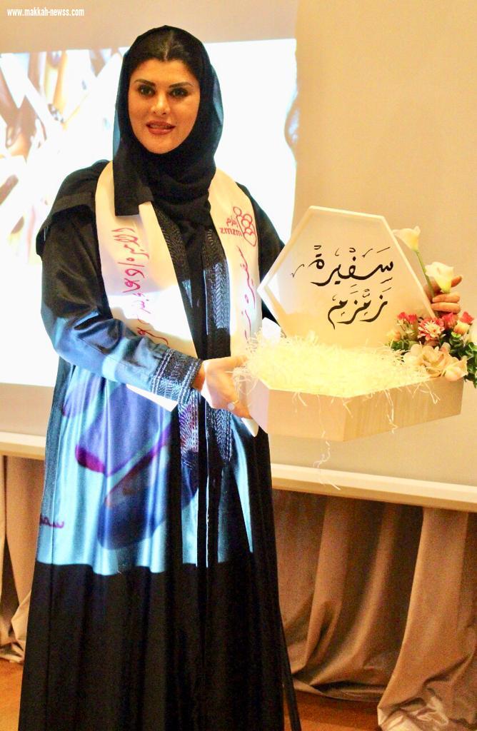 تكريم سمو الأميرة دعاء بنت محمد كأول سفيرة لجمعية زمزم 