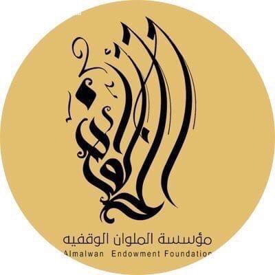 بمبلغ مائة ألف ريال  :                                                                   وقف الملوان يسهم في تفربج كربة نزيلة سعودية بجازان  . 