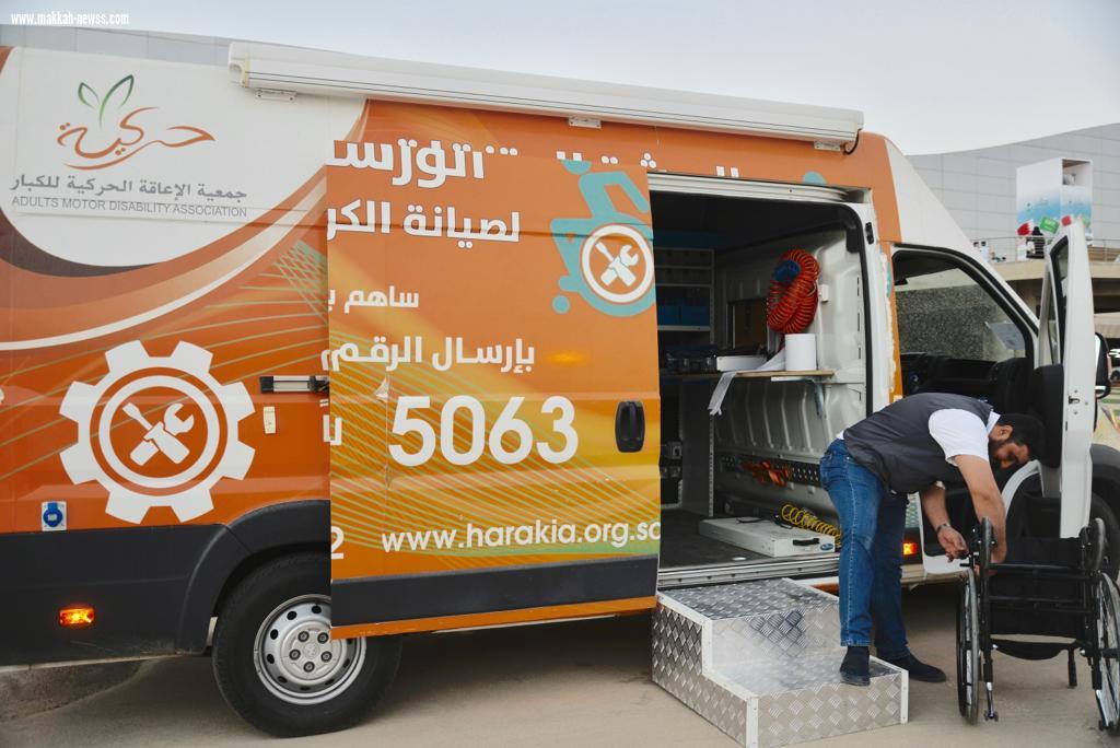 جمعية الإعاقة الحركية تشارك بمعرض  الرياض الدولي للكتاب