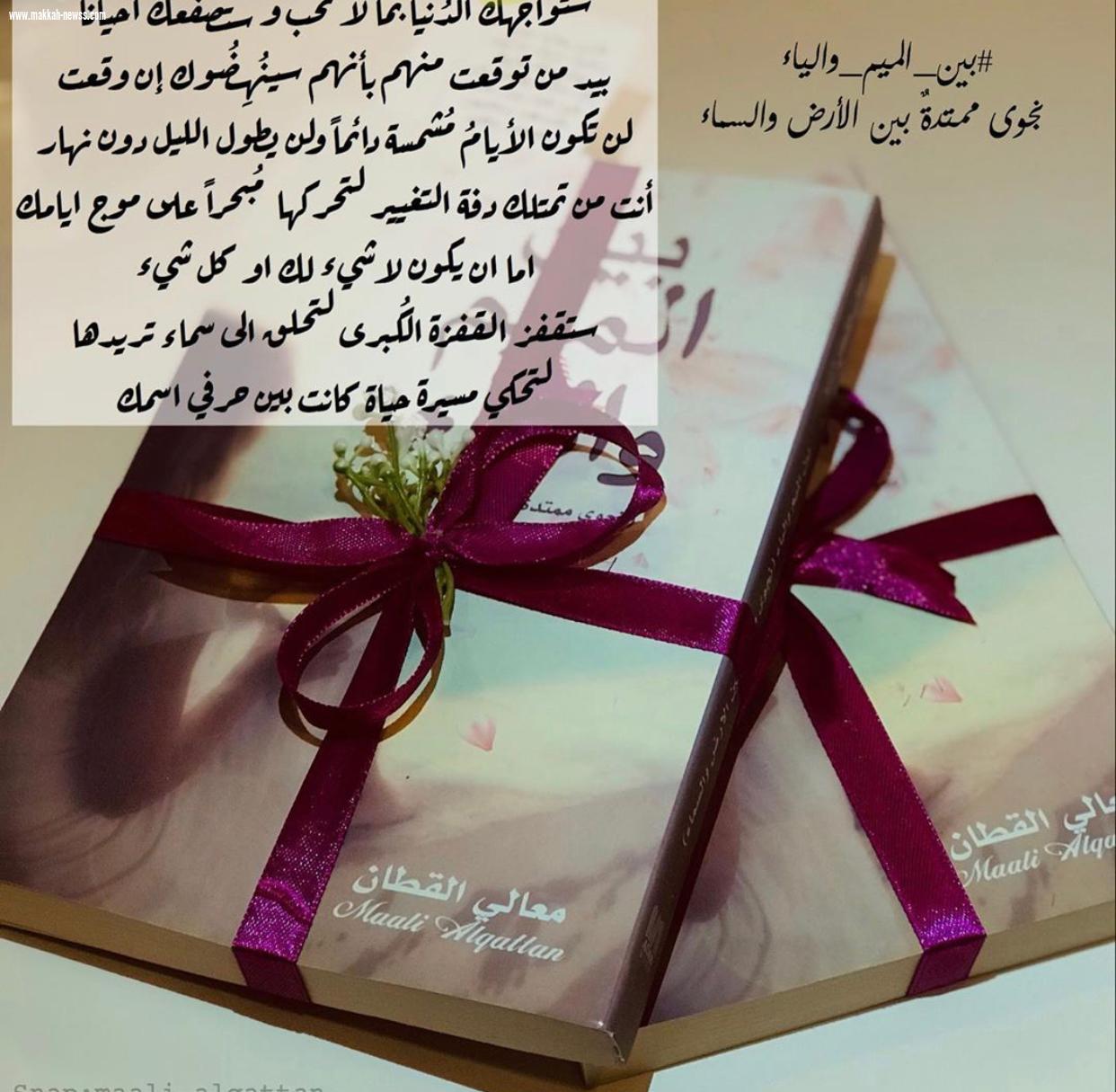 القطان/ ظهور أسم المرأة في السابق محظور 