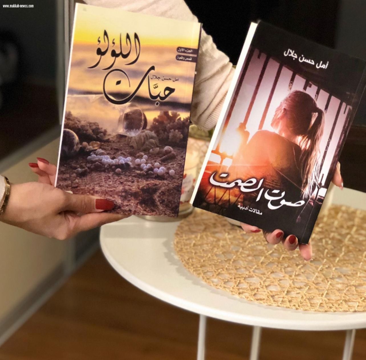 صحيفة صوت مكة الاجتماعية  تحاور الكاتبة  : أمل جلال .  -النقد الهادف والبناء يسير بالكاتب نحو خُطى صحيحة وفكر قويم.