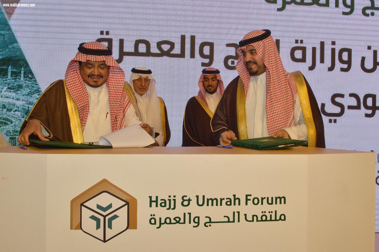 مذكره تفاهم بين وزاره الحج والعمرة والاتحاد السعودي للهجن