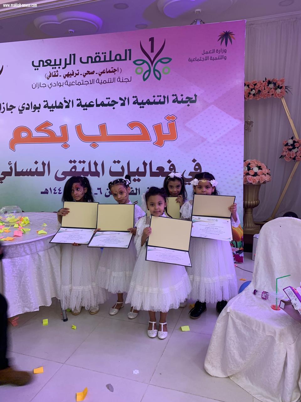 لجنة التنمية الإجتماعية تتختم الملتقى الربيعي الأول
