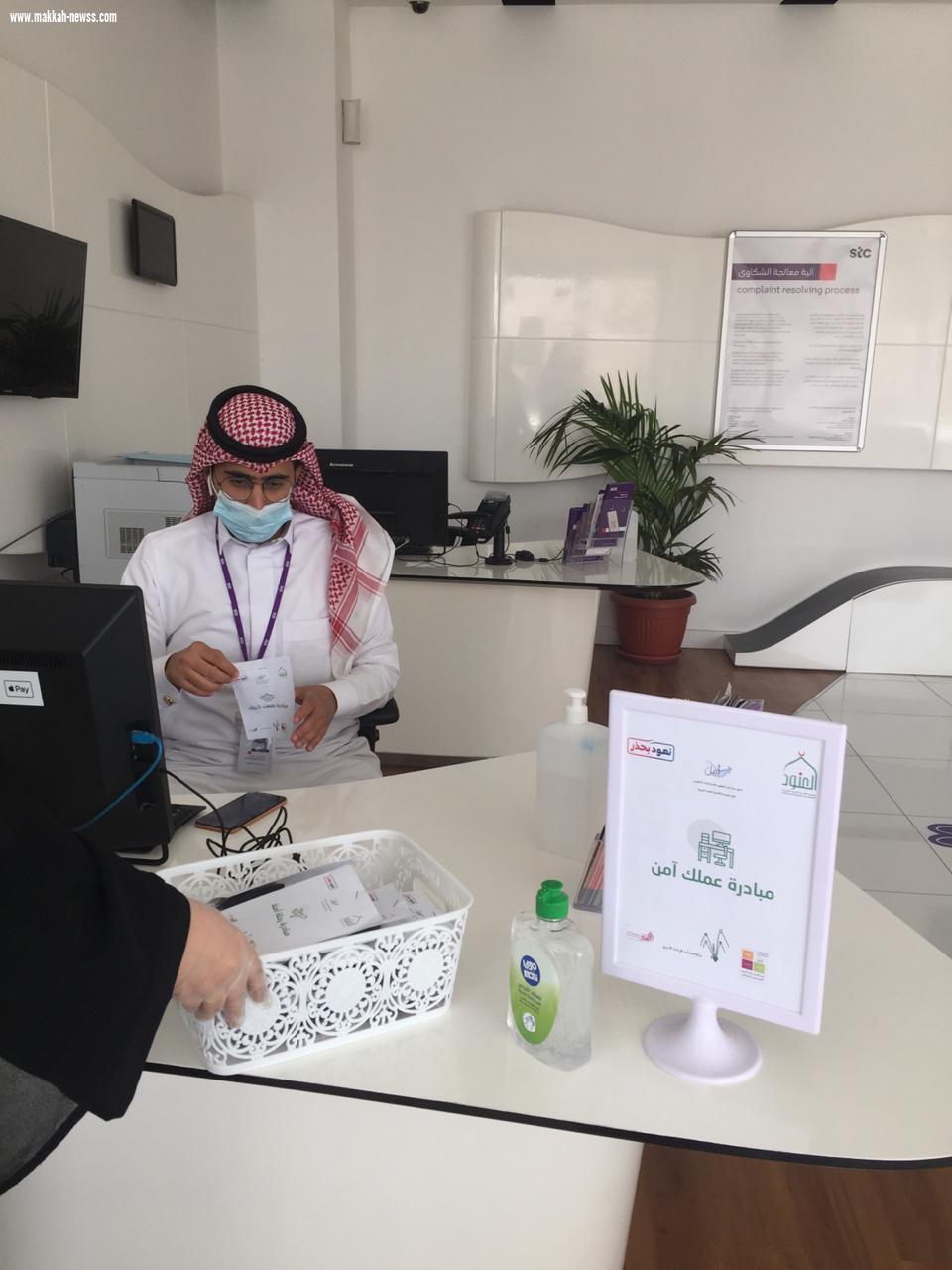 أطلقت مؤسسة العنود الخيرية حملة نعود بحذر وهي تشمل على عدد من المبادرات