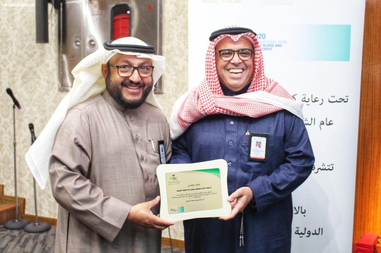 صحة الرياض تحتفي بالسنة الدولية للتمريض والقبالة 2020
