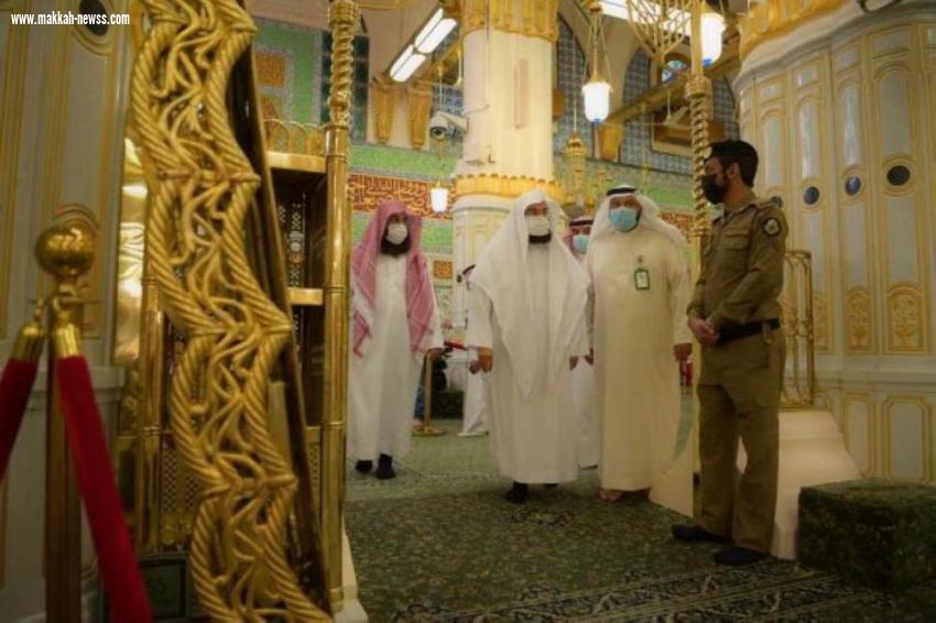 الرئيس العام لشؤون الحرمين يتفقد تطبيق الإجراءات الاحترازية والتدابير الوقائية بالمسجد النبوي