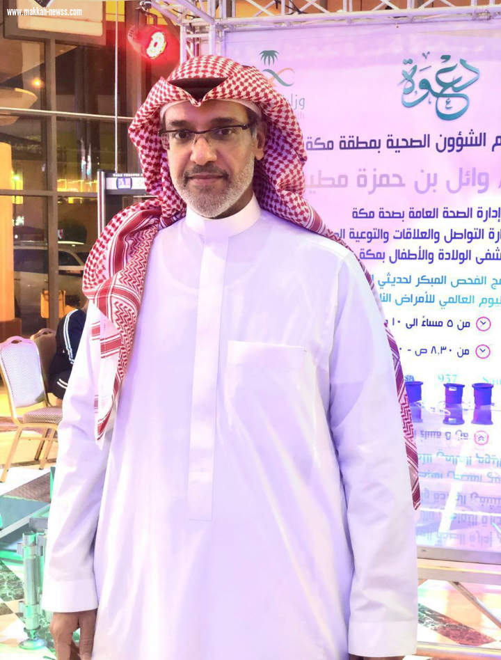 ولادة مكة تفعل خدمة الرسائل القصيرة لحالات تنويم العيادات الخارجية وتفعل الفحص المبكر لحديثي الولادة في الحجاز مول بمكة