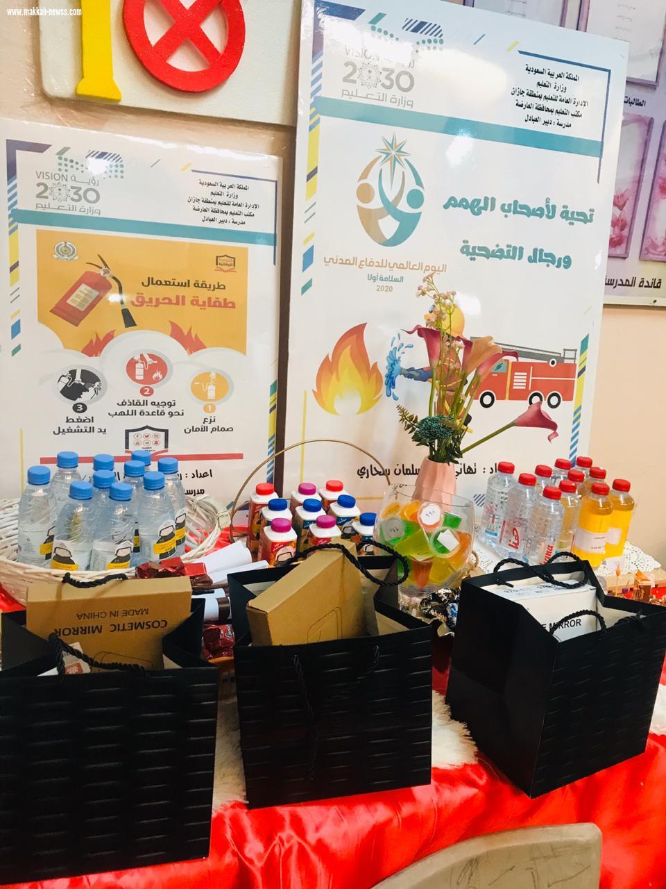 تعليم جازان يشارك في اليوم العالمي للدفاع المدني