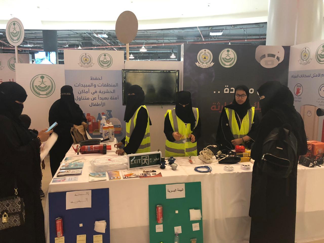 *مدني تبوك يقيم معرض توعوي عن السلامة المنزلية