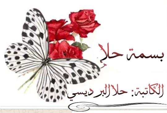 موقفٌ صغيرٌ كان كافيا لحَسم حيرةٍ ما؟