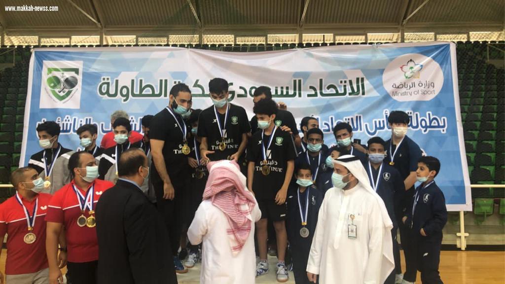 الأهلي بطلاً  للشباب و مضر للناشئين لبطولة كأس الاتحاد السعودي لكرة الطاولة 