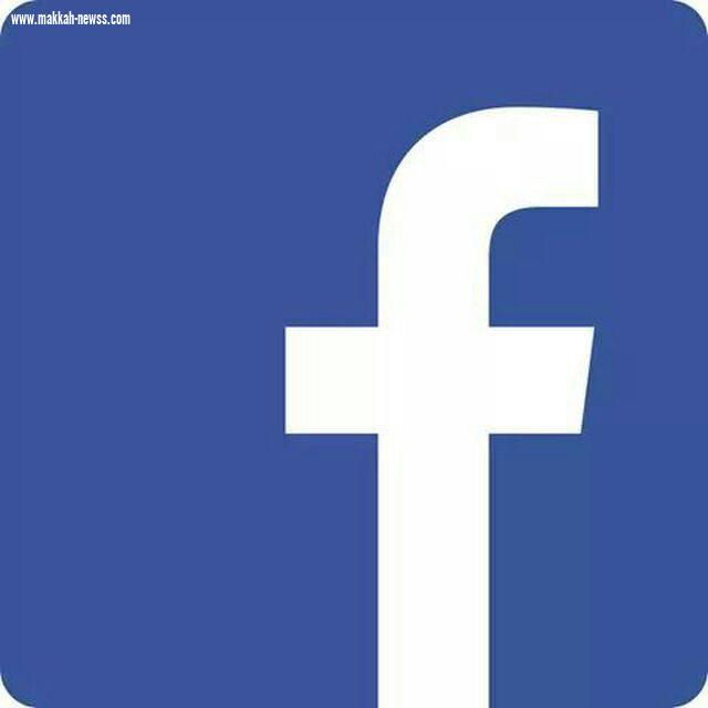 Facebook تكشف عن تغيير لون شعارها الأزرق