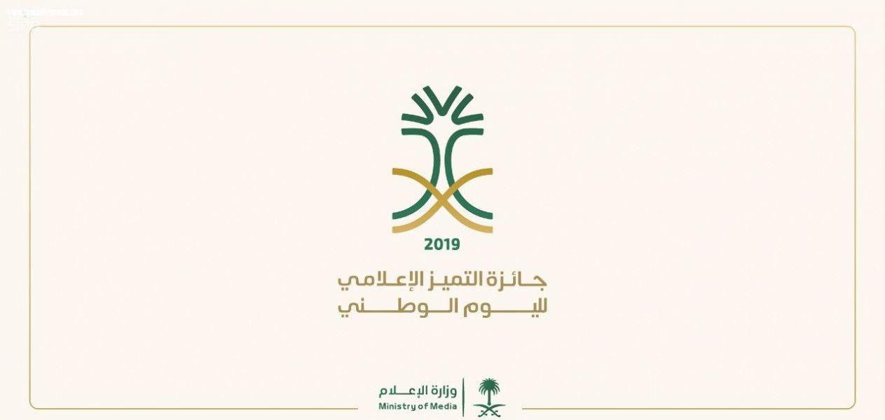  وزارة الإعلام تطلق 