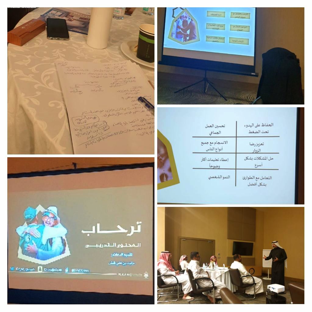 مبادرة تدريب وتأهيل العاملين في خدمة ضيوف الرحمن.