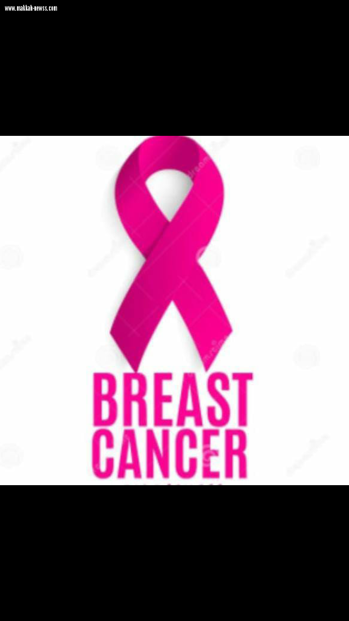 يوم توعي لمكافحة سرطان الثدي بجدة برعاية اعلامية من شبكة نادي الصحافة السعودية