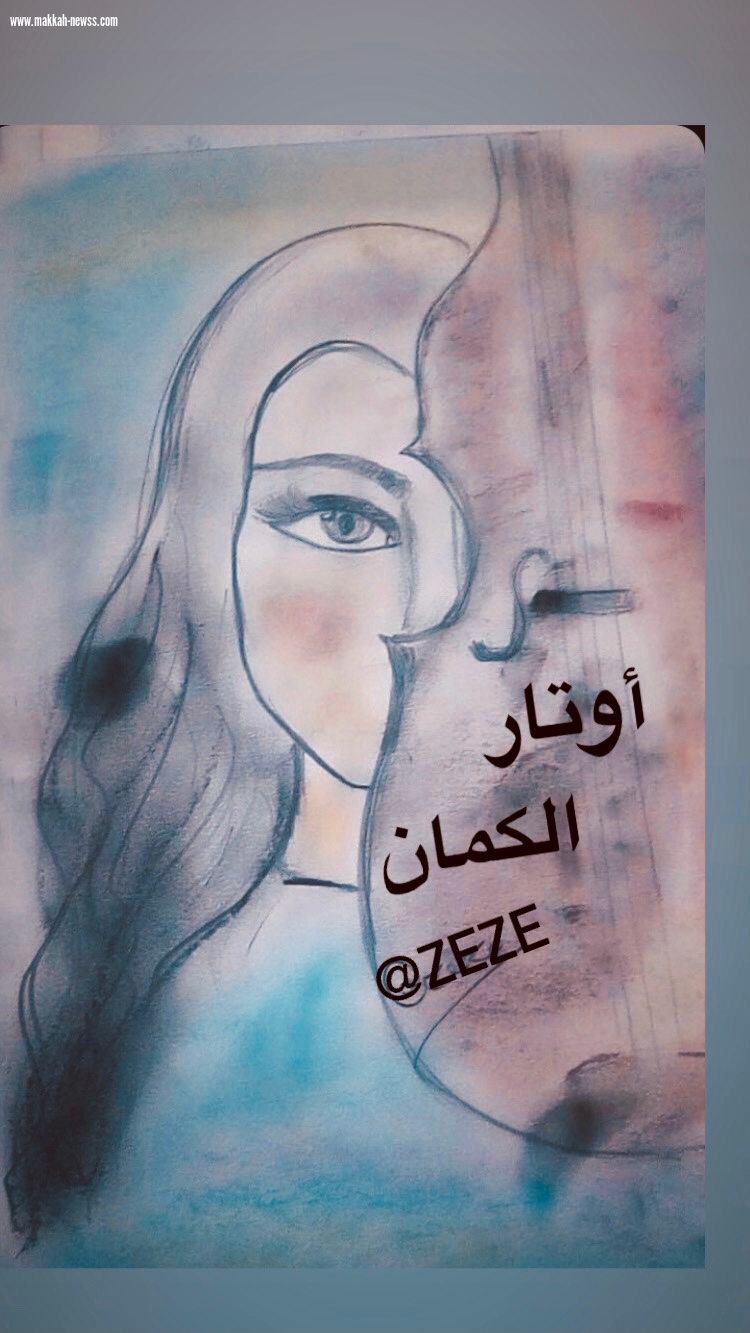 تعاتبني الحروف تلومني 