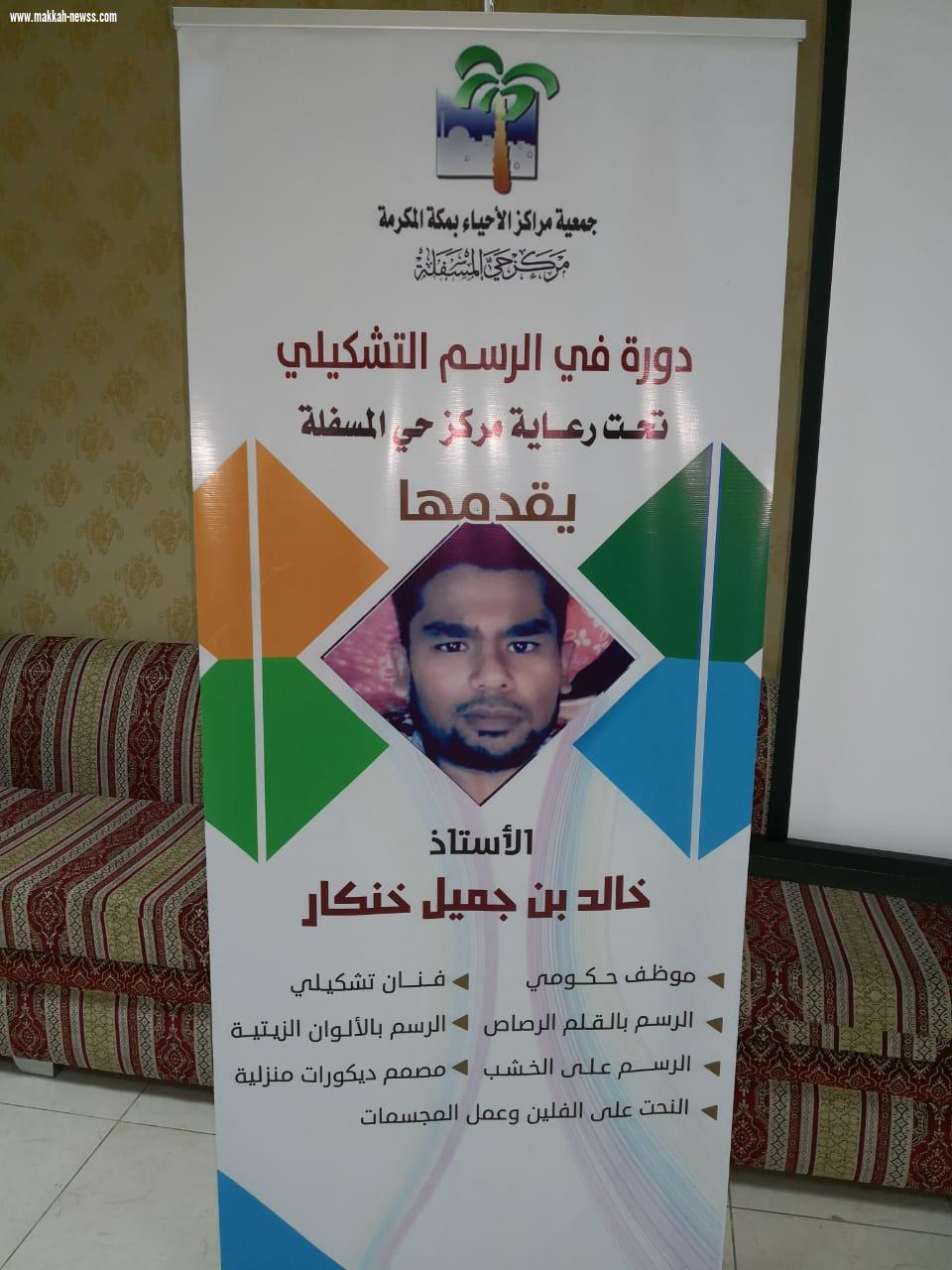 أطفال المسفله مبتهجين بلقاء الرسم 