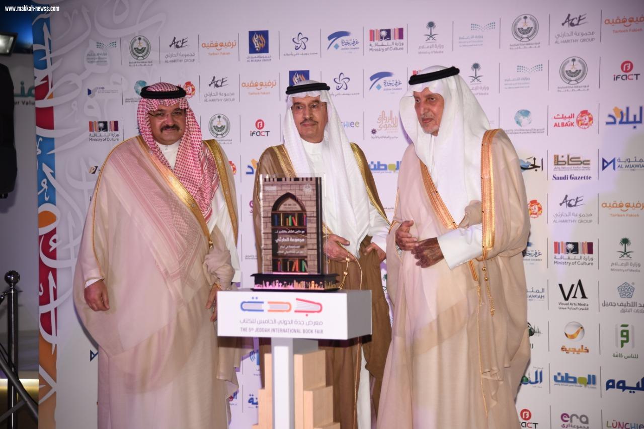 الأمير الفيصل يفتتح كتاب جدة ويكرم هاشم وأبومدين والسديري وانطلاق اوبريت وطن المجد اليوم