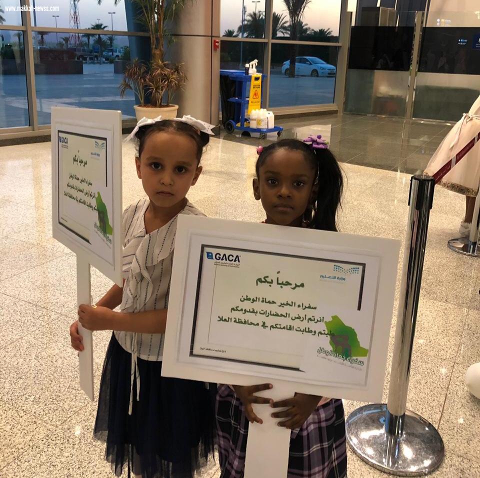 الحازمي: ‹‹سفراء حماة الوطن›› لوحة وطنية تعبر عن الولاء والانتماء