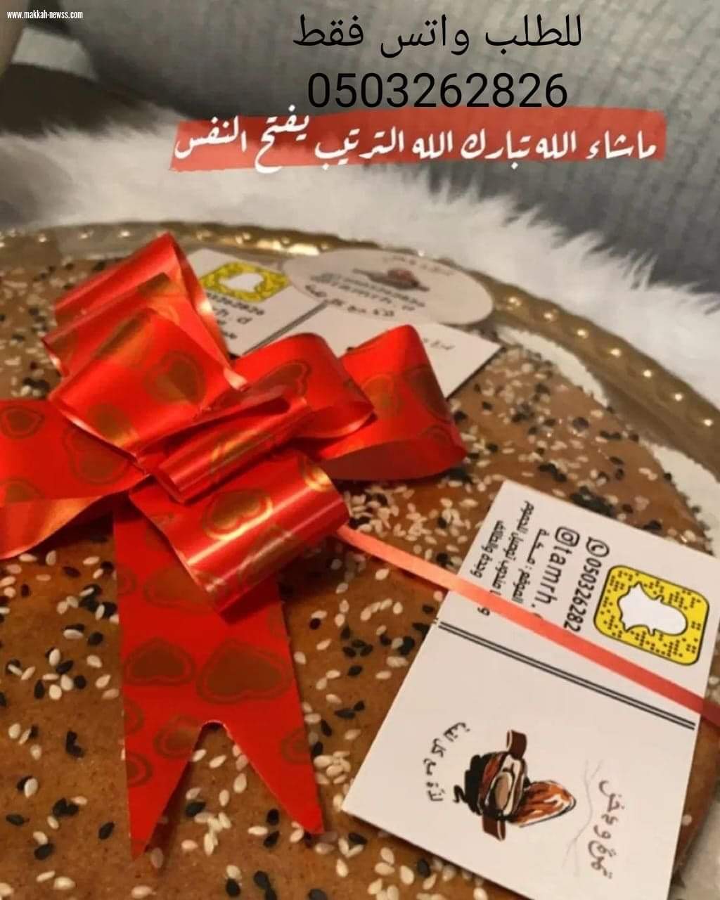 تمرة ودخن  *لذة مع كل لقمة*