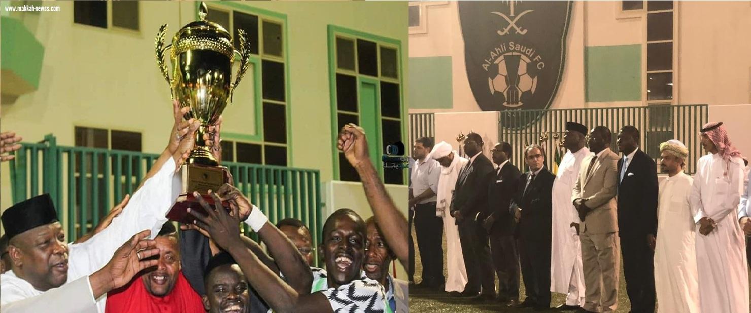 بحضور الشيخ غزالي طس منتخب الجالية النيجيريا يحصد كأس دوري القناصل المعتمدين بجدة احتضنته اكاديمية النادي الاهلي بجدة 