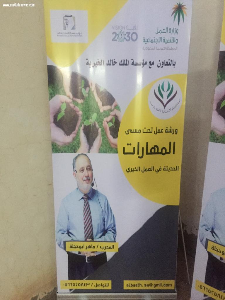 مؤسسة الملك خالد بالبعايث