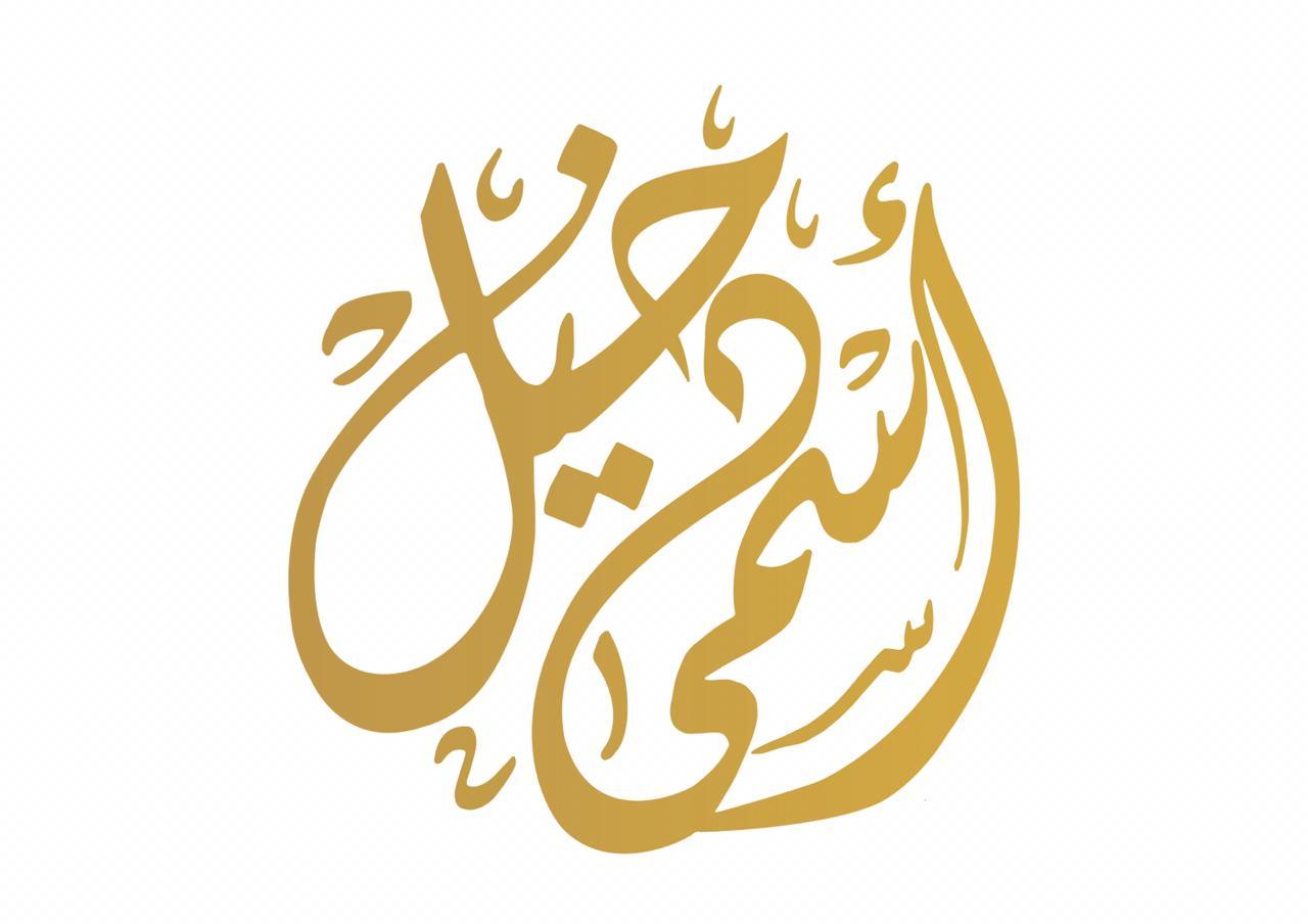 المجتمع كالبنيان