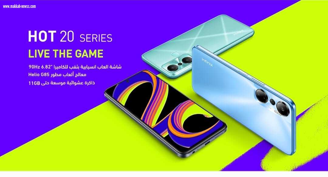 Infinix … تطلق HOT 20 الجديد