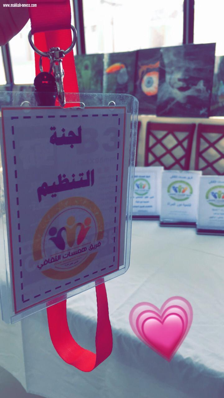 همسات ومعايدة مستشفى العمران