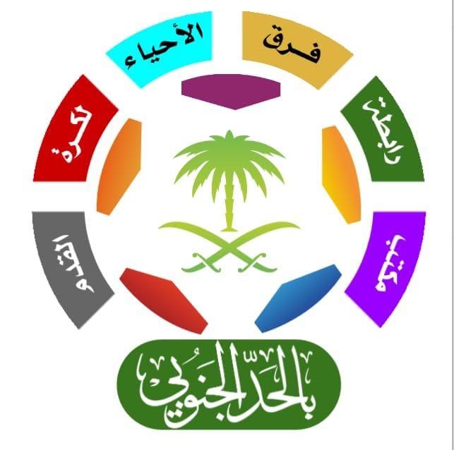 تكليفات جديدة في لجنة المسابقات بمكتب رابطة فرق الأحياء بالحد الجنوبي.