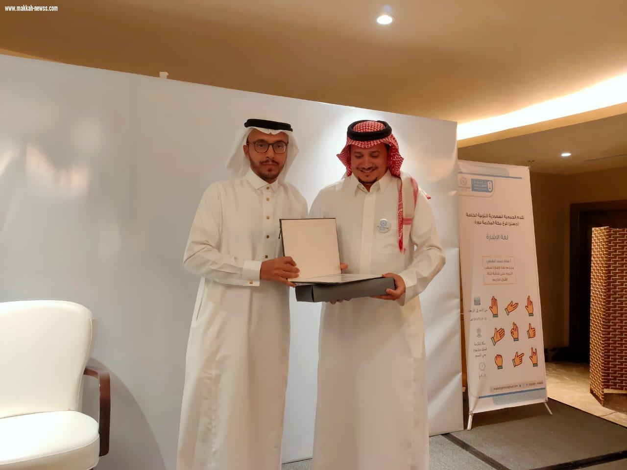 جستر مكة تختتم دورة لغة الإشارة وسط حضور 40 متدرب ومتدربة