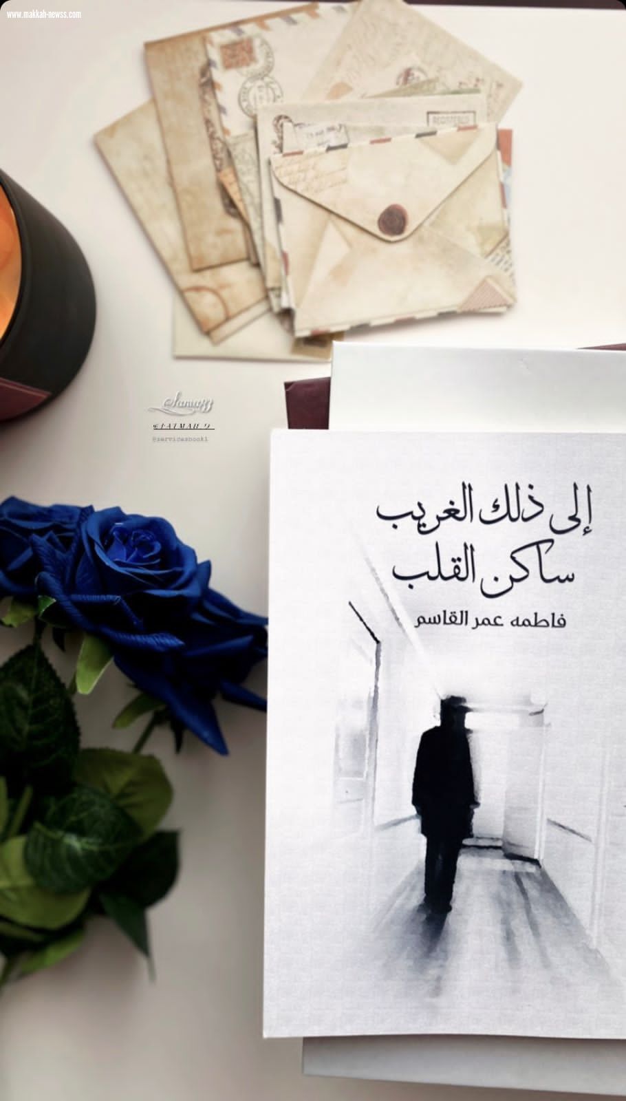 صحيفة صوت مكة الاجتماعية  تحاور الكاتبة فاطمة عمر القاسم  : ظاهرة مراجعة الكتب أصبحت تجارية وليست لغرض التطوير أو الانتقاد البناء.