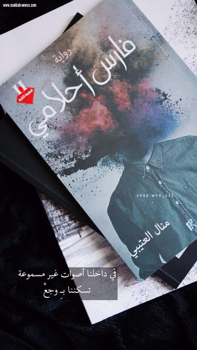 الكاتبة والأديبة منال العتيبي  (الأدب بحر واسع نقدم منه ما يليق بذائقة القارئ..)
