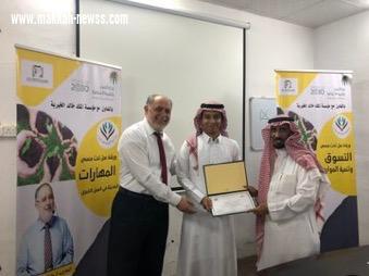 مؤسسة الملك خالد بالبعايث