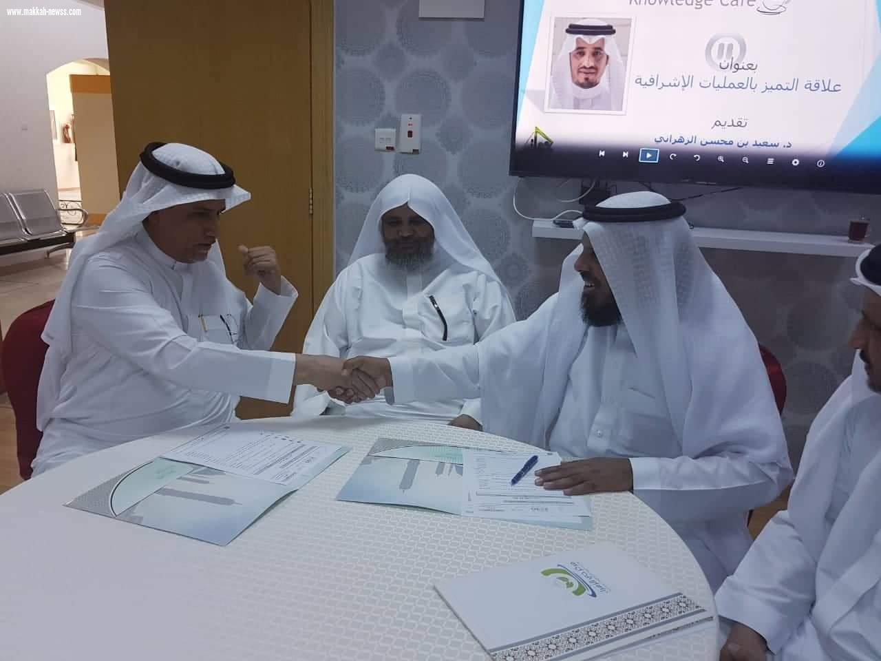 شراكة مجتمعية بين مركز حي الزهراء بمكة المكرمة و ادارة التعليم بغرب مكة