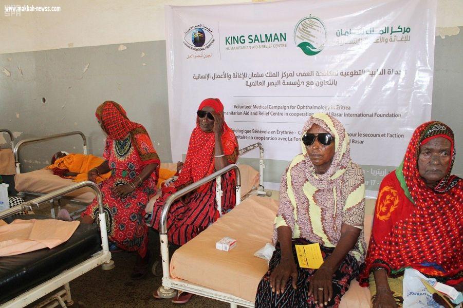 مركز الملك سلمان للإغاثة يواصل تنفيذ حملة طبية تطوعية لمكافحة العمى والأمراض المسببة له في ارتيريا