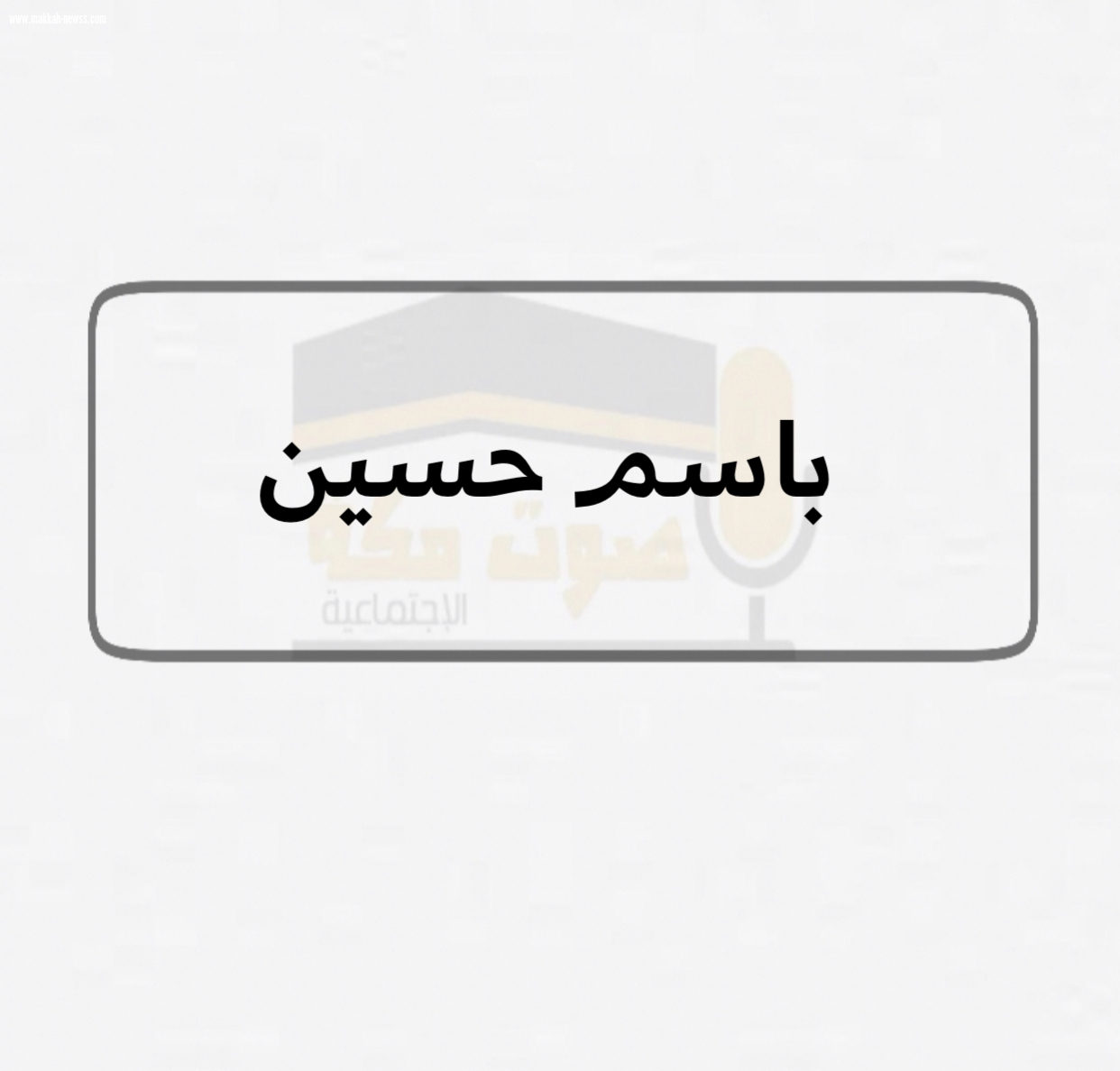 أنثى السلام 