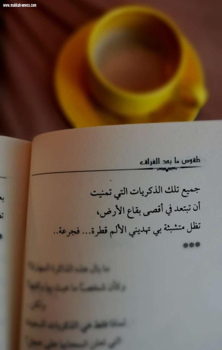 صحيفة صوت مكة الاجتماعية تحاور الكاتبة أصيل عبد المحسن : - ينبغي على الكاتب الفذ أن يراعي الأمانة فيما يكتب .