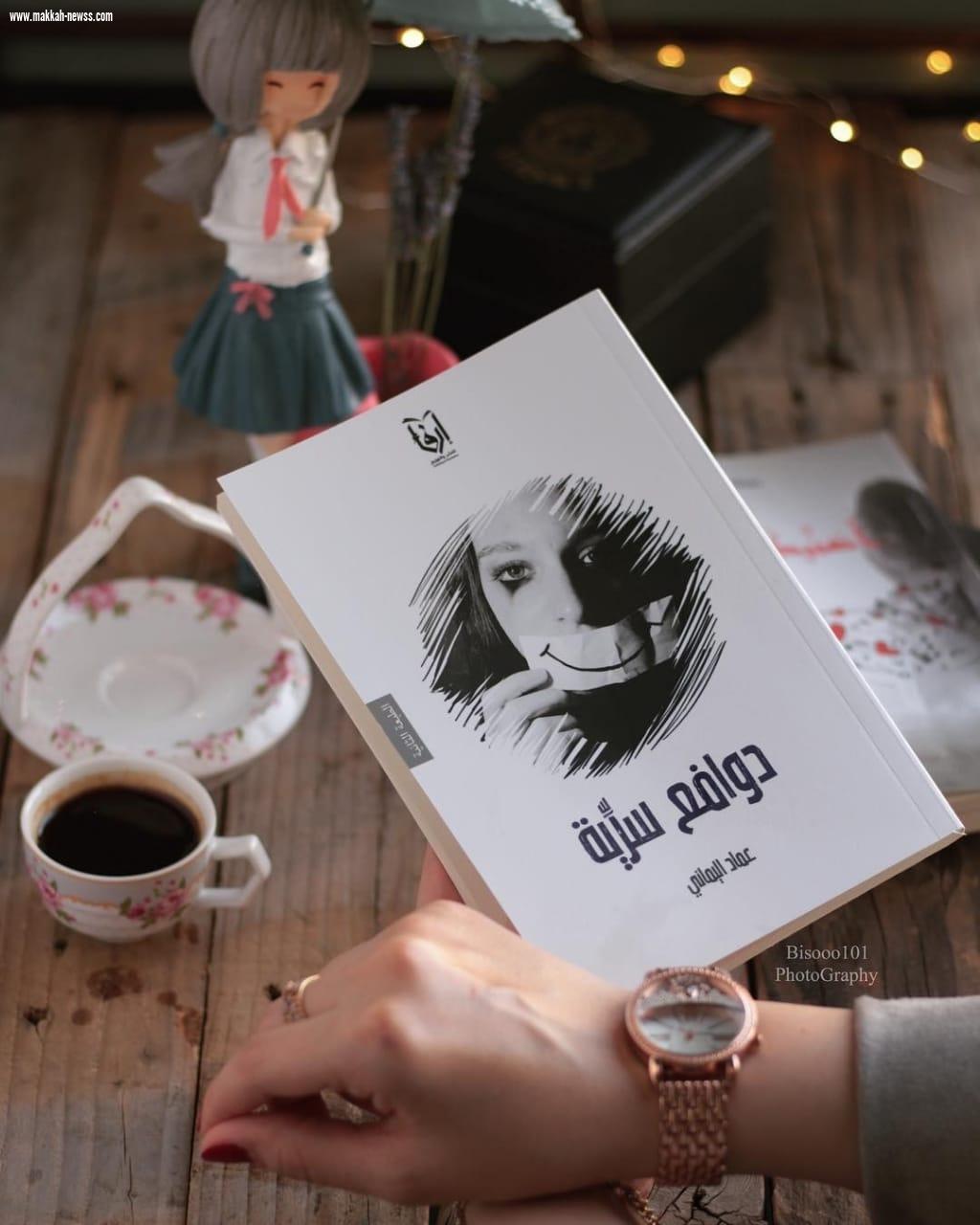 في حوار لصحيفة صوت مكة الاجتماعية مع الكاتب عماد اليماني : وسائل التواصل الاجتماعي ساهمت بشكل كبير في نشر الثقافة بشتى أنواعها .