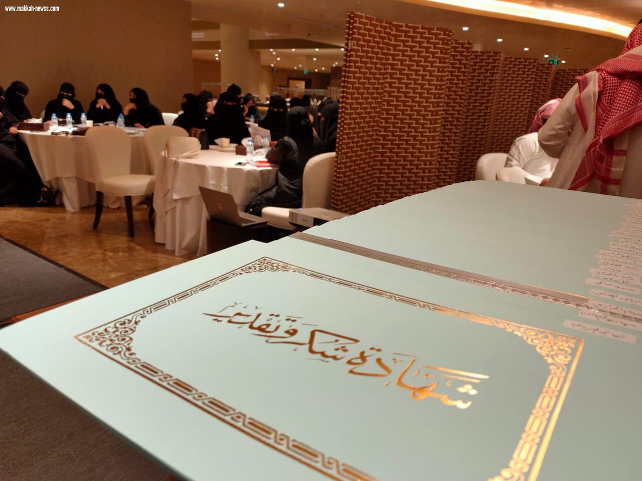 جستر مكة تختتم دورة لغة الإشارة وسط حضور 40 متدرب ومتدربة