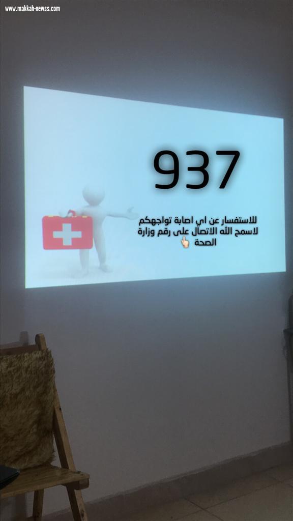 فريق همسات والتثقيف الصحي