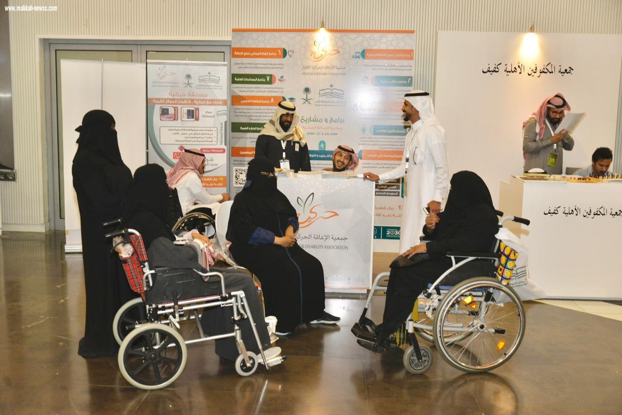 جمعية الإعاقة الحركية تشارك بمعرض  الرياض الدولي للكتاب