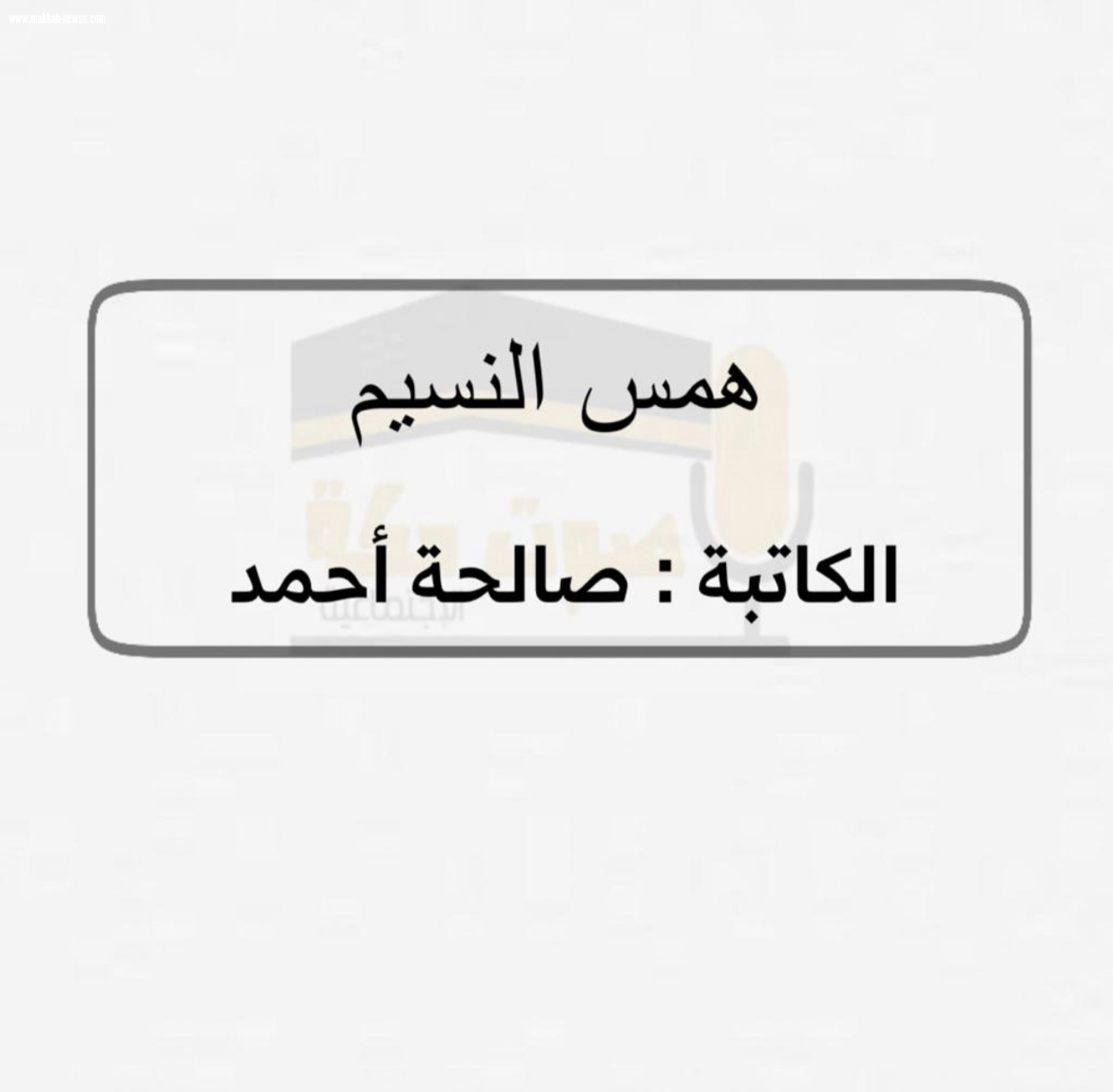 رزقك سيأتيك