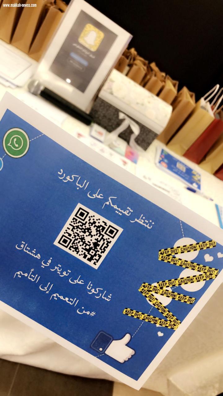 فريق الروائع في منافسة مُشرفة مع جمعية مكارم الأخلاق
