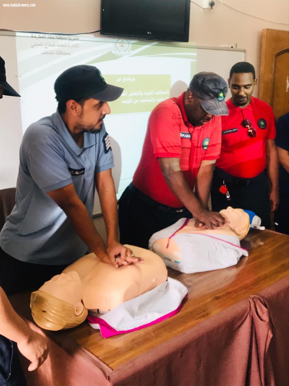 الإدارة العامة للدفاع المدني بالطائف تقيم برنامج الإسعافات الأولية والانعاش القلبي والرئوي  (CPR) والتوعية والتثقيف من الاوبئة